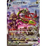 《PSA10》レックウザVMAX