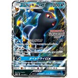 《PSA10》ブラッキーGX