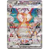 《PSA10》リザードンex