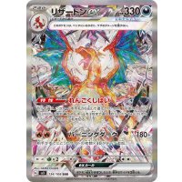 《PSA10》リザードンex