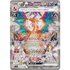 画像1: 《PSA10》リザードンex