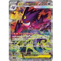 《PSA10》メガゲンガーex（M2a 240/193 SAR）