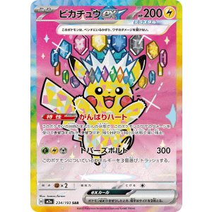 画像1: 《PSA10》ピカチュウex