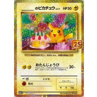 《PSA10》_のピカチュウ LV.17