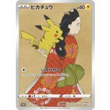 《PSA10》ピカチュウ