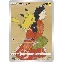 《PSA10》ピカチュウ