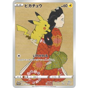 画像1: 《PSA10》ピカチュウ