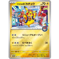 《PSA10》フクオカのピカチュウ