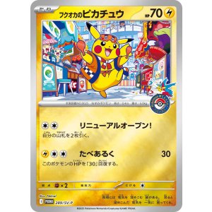 画像1: 《PSA10》フクオカのピカチュウ