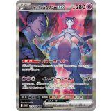 《PSA10》ロケット団のミュウツーex