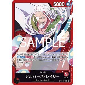 画像1: シルバーズ・レイリー