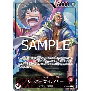 画像1: シルバーズ・レイリー