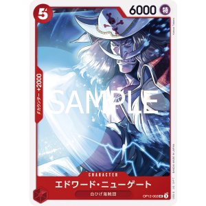 画像1: エドワード・ニューゲート
