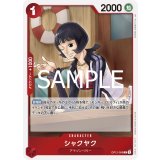 シャクヤク
