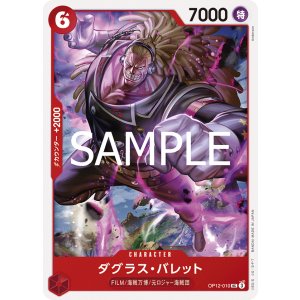 画像1: ダグラス・バレット