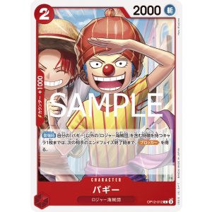 画像1: バギー