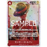 モンキー・Ｄ・ルフィ