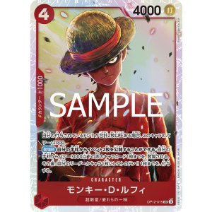 画像1: モンキー・Ｄ・ルフィ