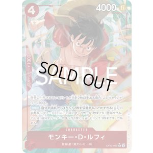 画像1: モンキー・Ｄ・ルフィ