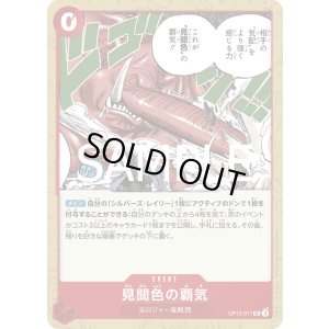 画像1: 見聞色の覇気