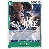 イヌアラシ