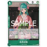 光月日和