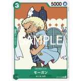 モーガン