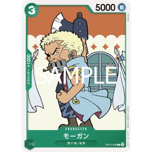 画像1: モーガン