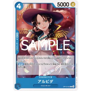 画像1: アルビダ