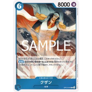 画像1: クザン