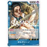 ボルサリーノ