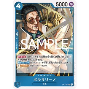 画像1: ボルサリーノ