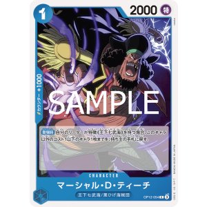 画像1: マーシャル・Ｄ・ティーチ