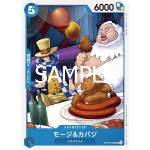 画像1: モージ＆カバジ