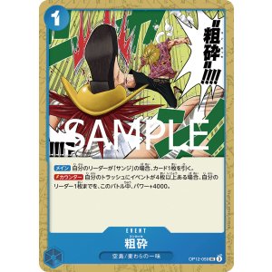 画像1: 粗砕