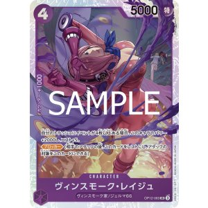 画像1: ヴィンスモーク・レイジュ