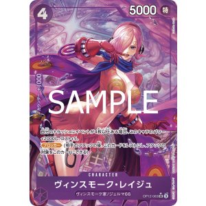 画像1: ヴィンスモーク・レイジュ