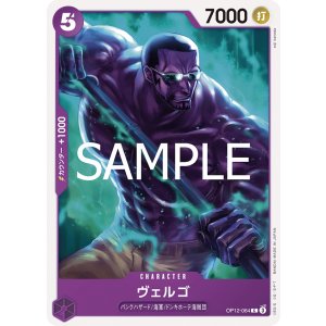 画像1: ヴェルゴ