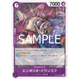 画像1: エンポリオ・イワンコフ
