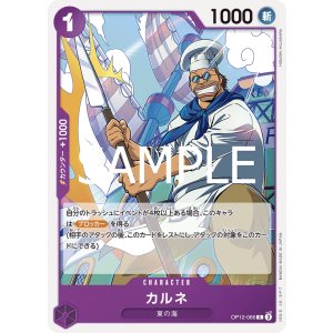 画像1: カルネ