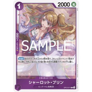 画像1: シャーロット・プリン