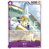 ゼフ