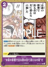 “お前の影響で出る音は全て消えるの術”だ