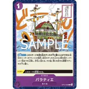 画像1: バラティエ