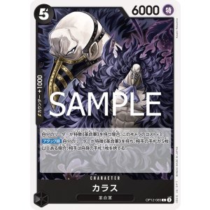 画像1: カラス