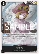 コアラ