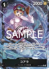コアラ