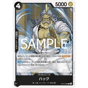画像1: ハック