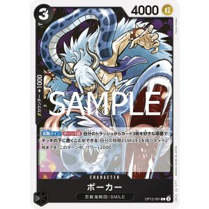 画像1: ポーカー