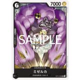 ミゼルカ